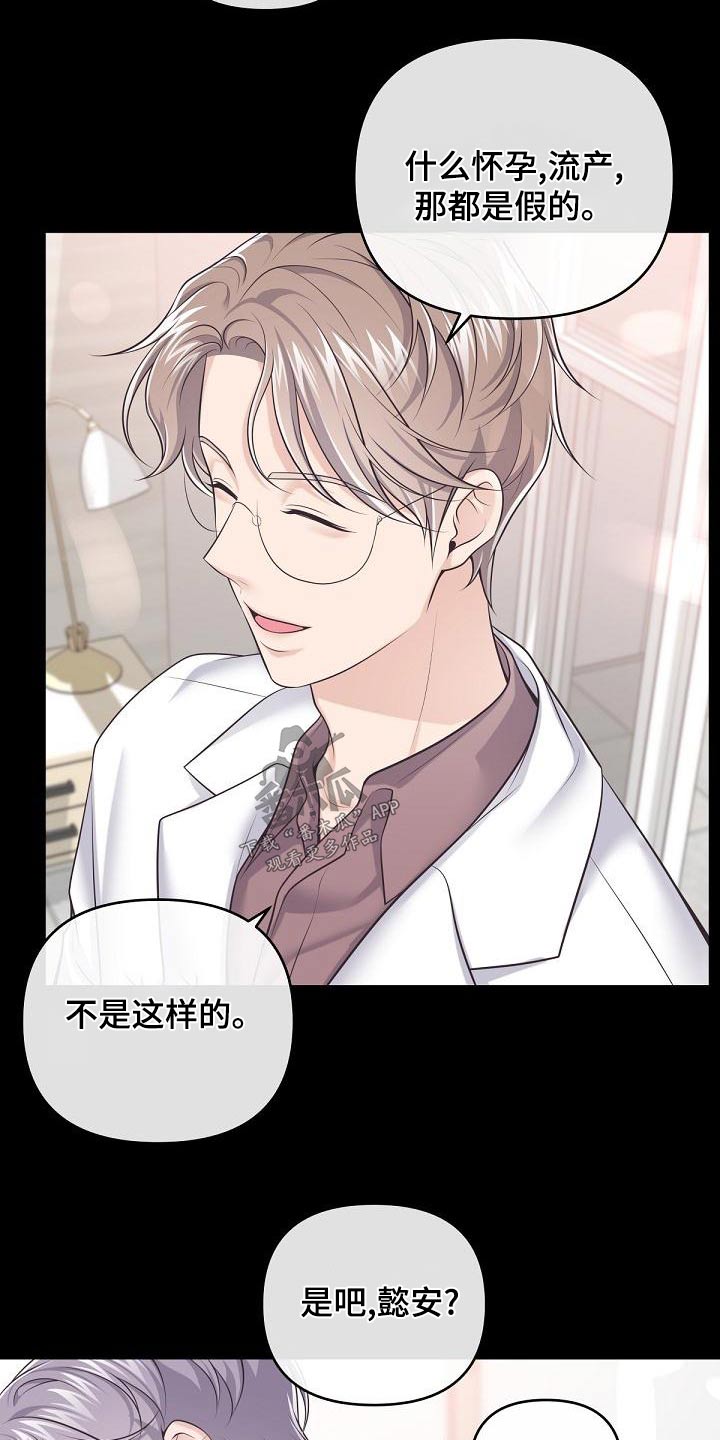 第127章：【第二季】一手策划13