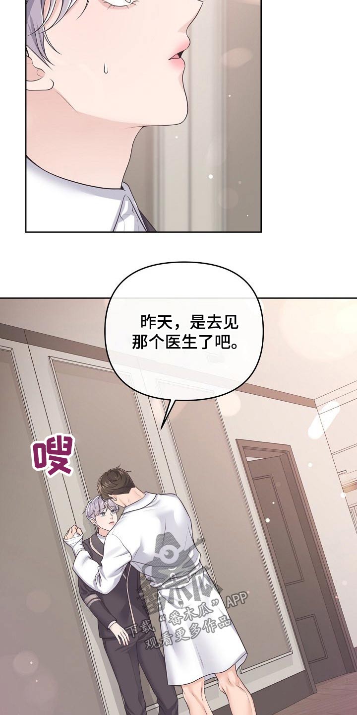 第90章：【第二季】固执1