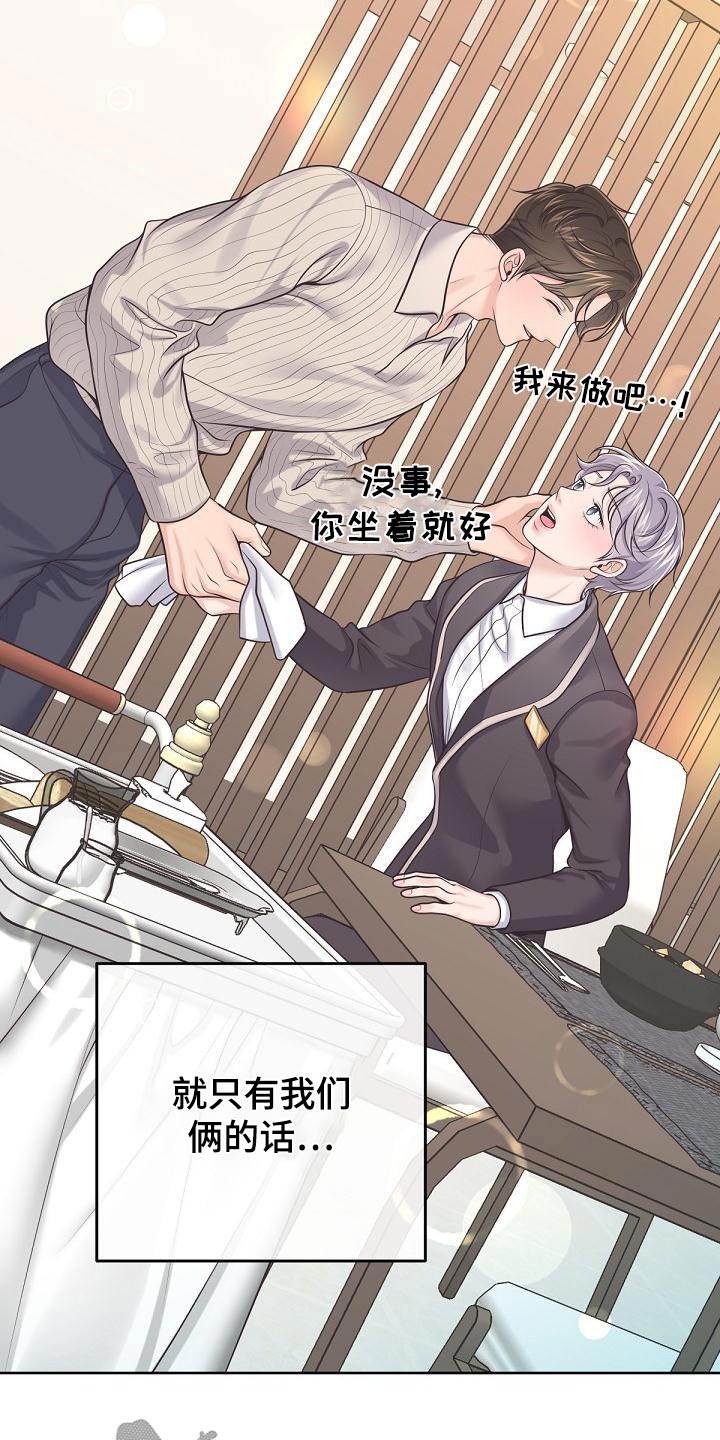 第117章：【第二季】母亲6