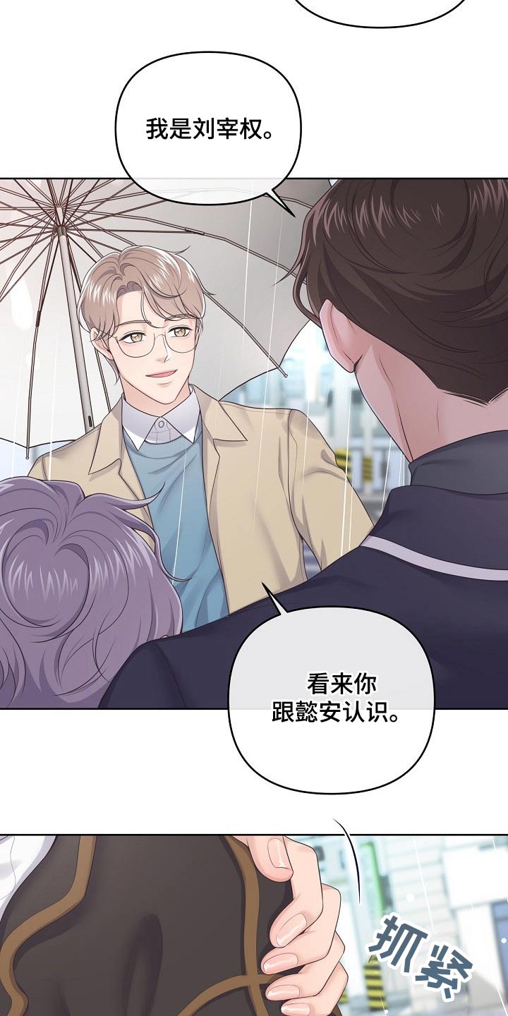 第71章：【第二季】慌张13