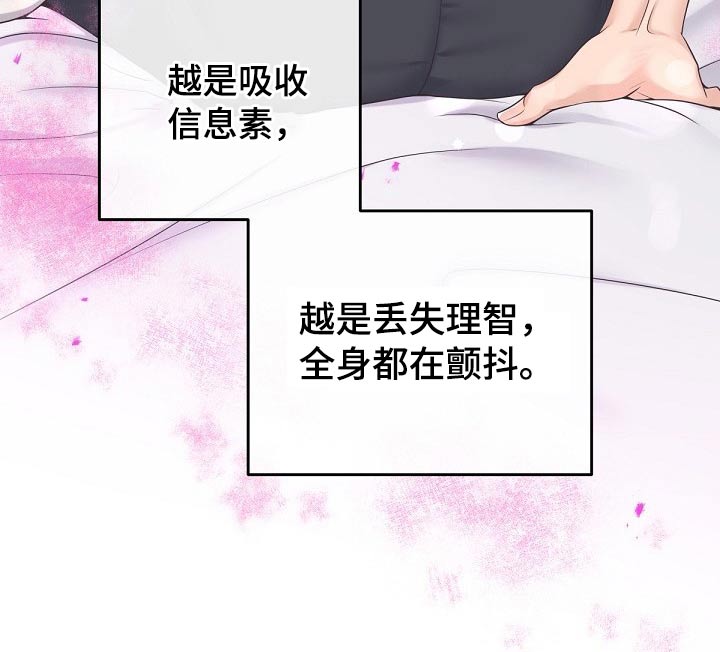 第66章：【第二季】帮你9
