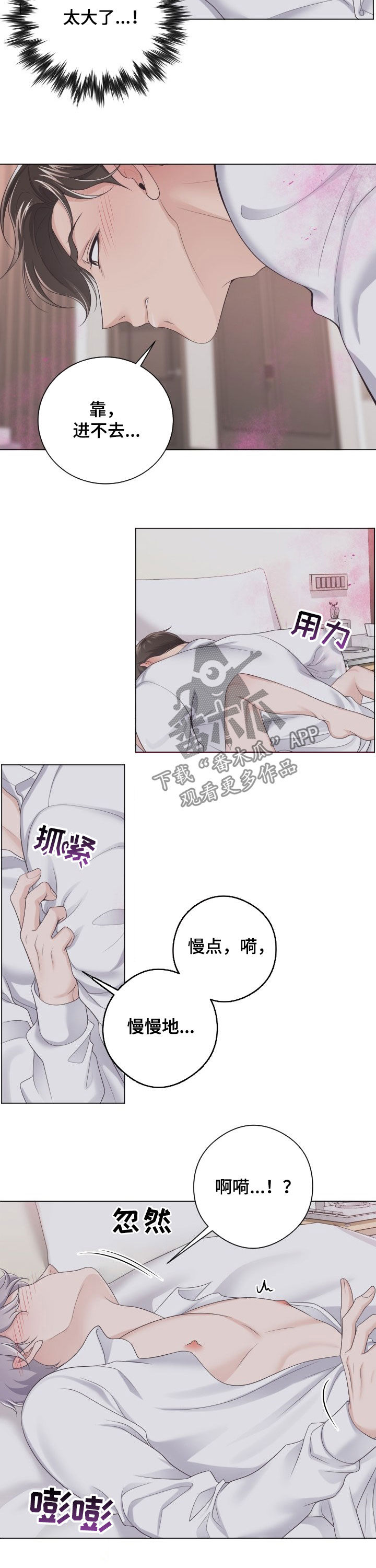 第32章：能撑住吗7
