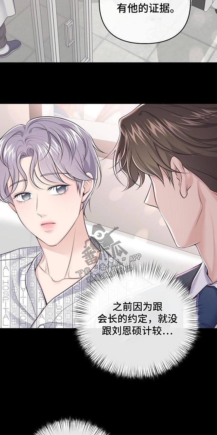 第128章：【第二季】曝光21
