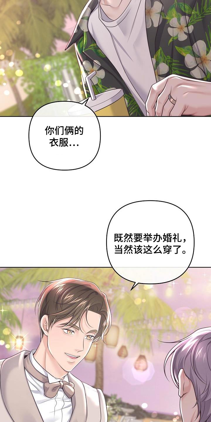 第164章：【番外】惊喜6