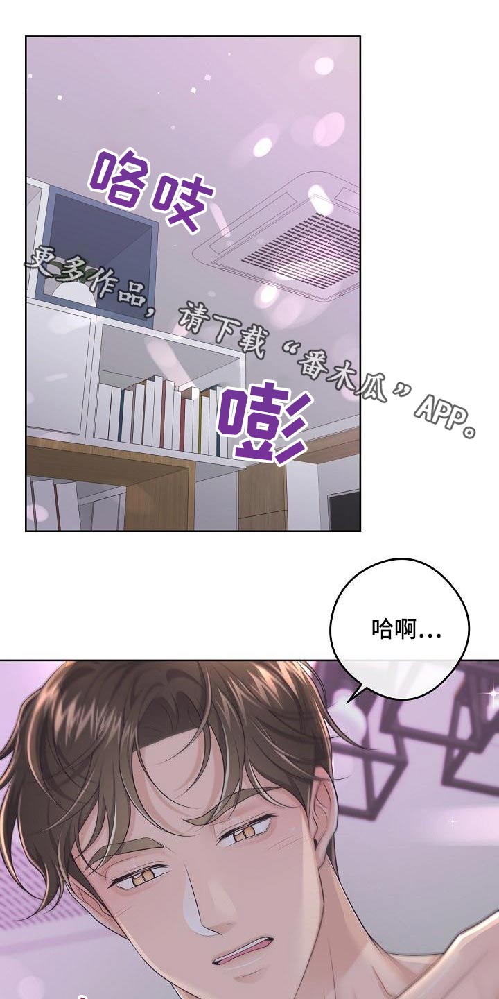第114章：【第二季】一起上班0