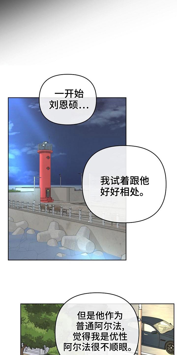第111章：【第二季】遇见22