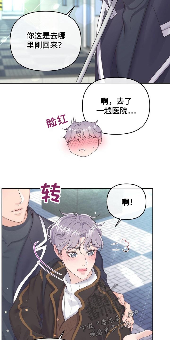 第71章：【第二季】慌张10
