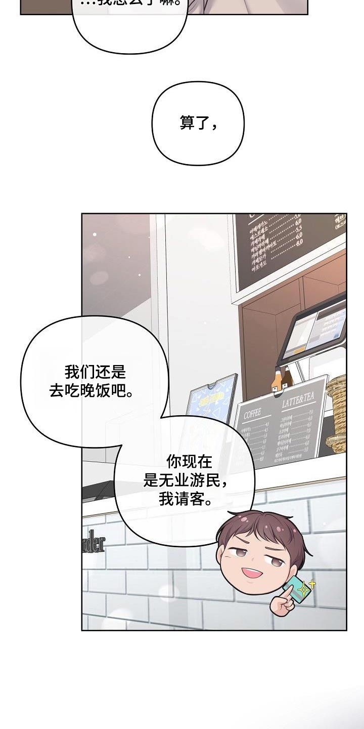 第130章：【番外】我回来了15
