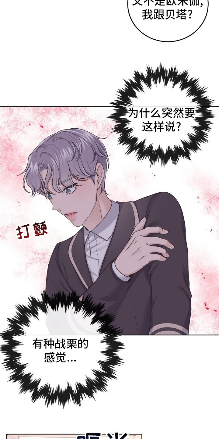 第47章：记者9