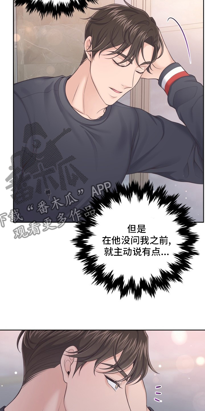第46章：误会19