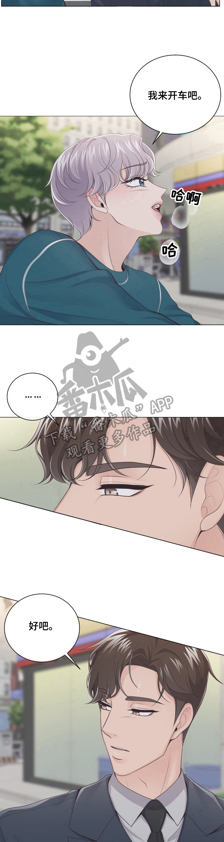 第6章：糟糕的一天7