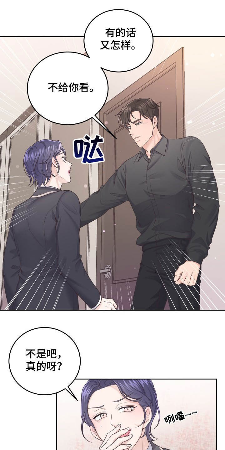 第39章：恋人13