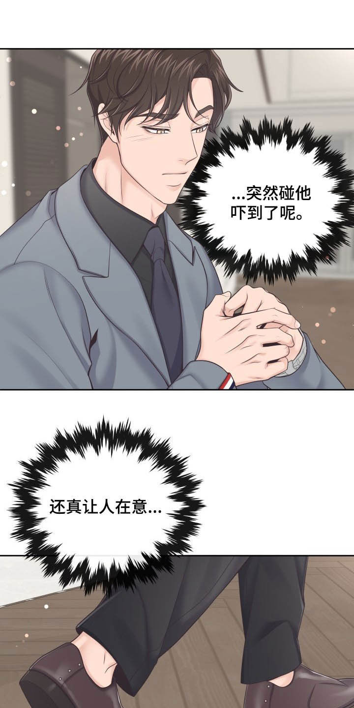 第40章：躲避18