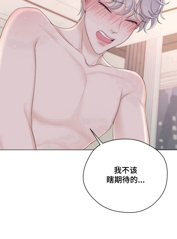 第25章：期待9