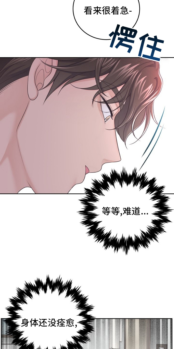 第49章：一起吃吧7