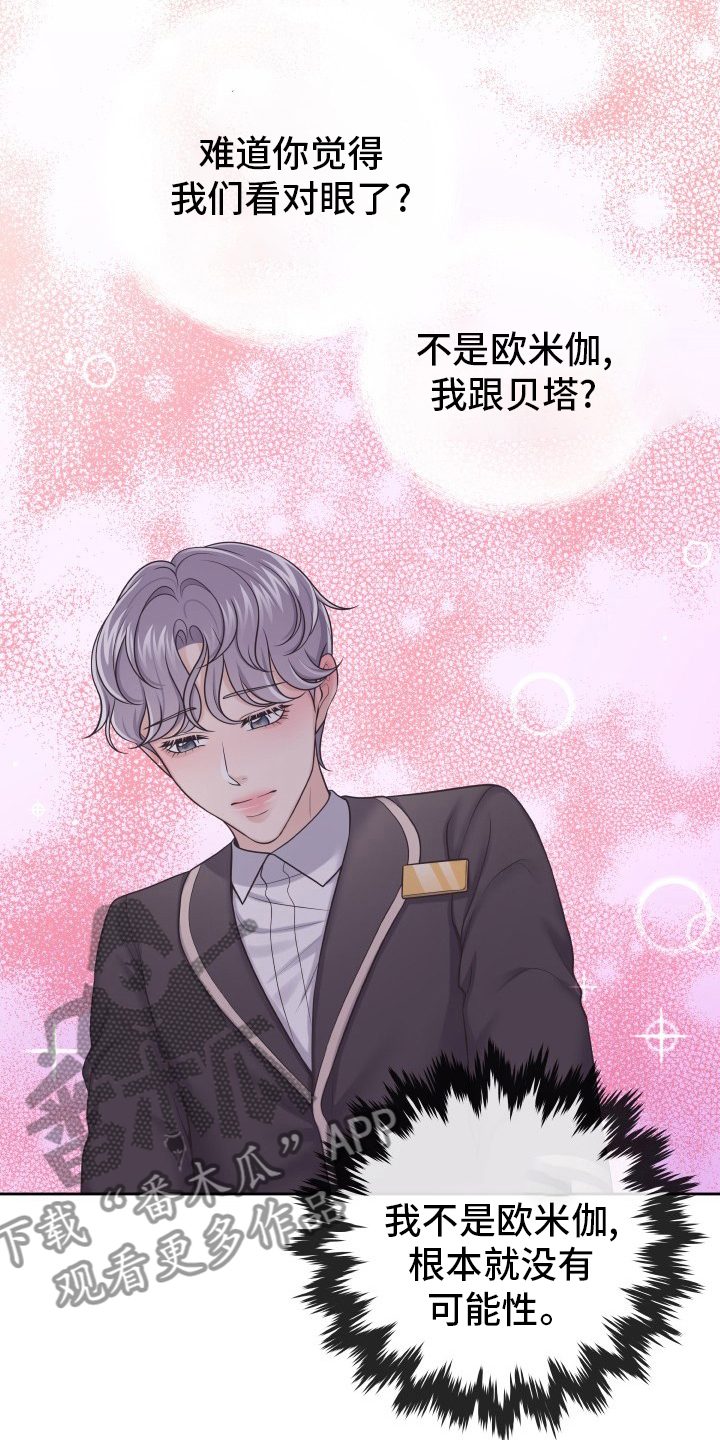 第48章：不要误会11