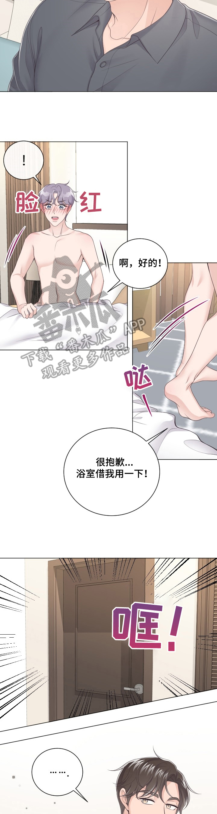 第12章：谎言1