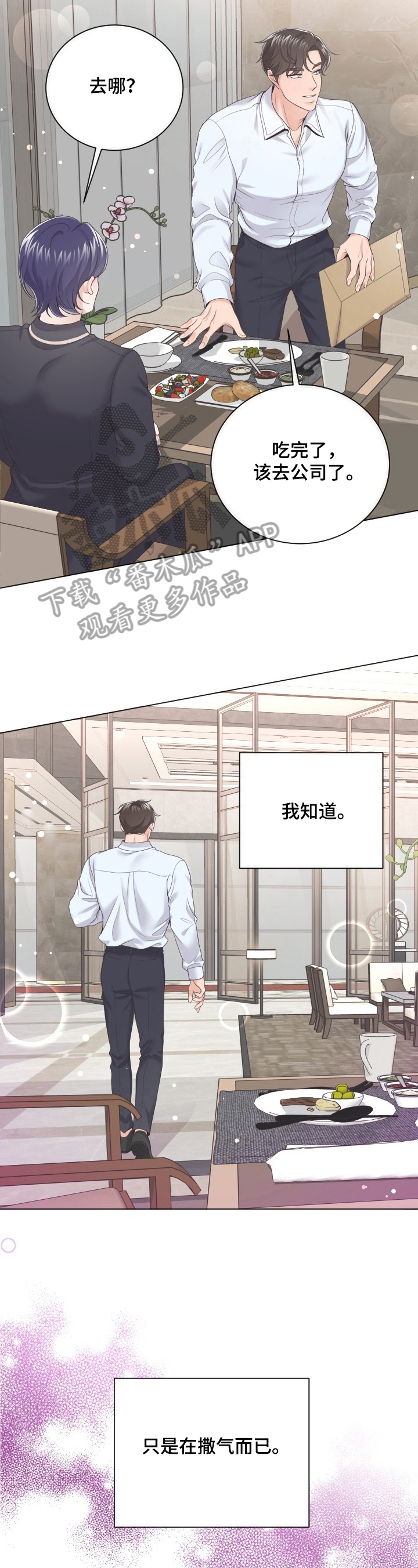 第24章：过意不去2