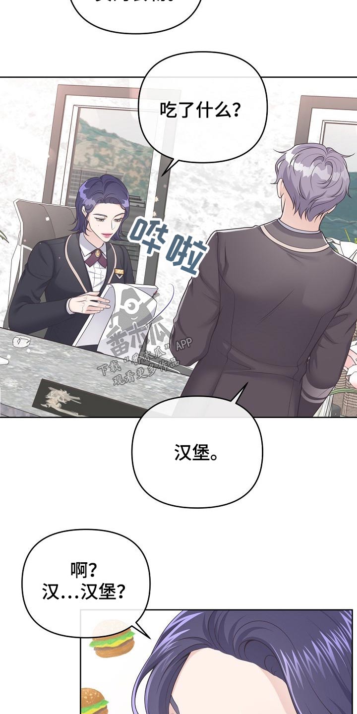 第69章：【第二季】吃什么了18