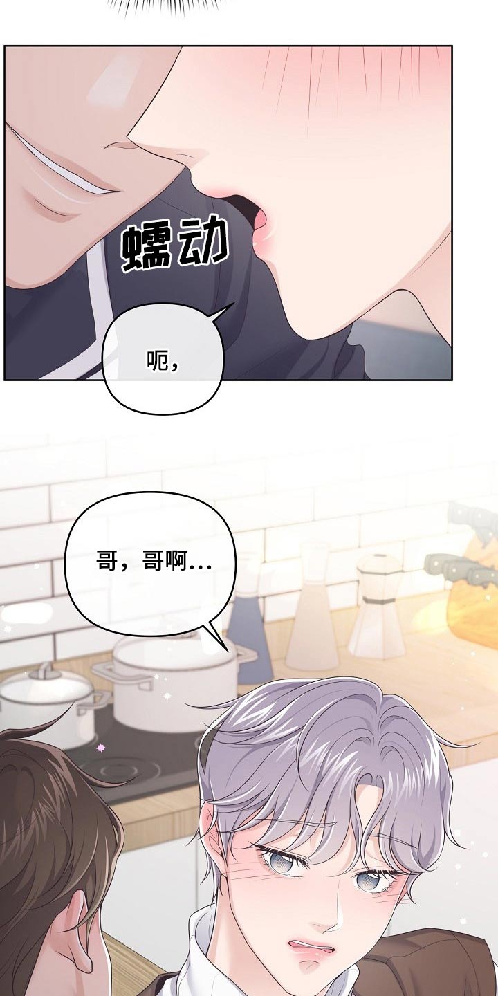 第73章：【第二季】回答我13