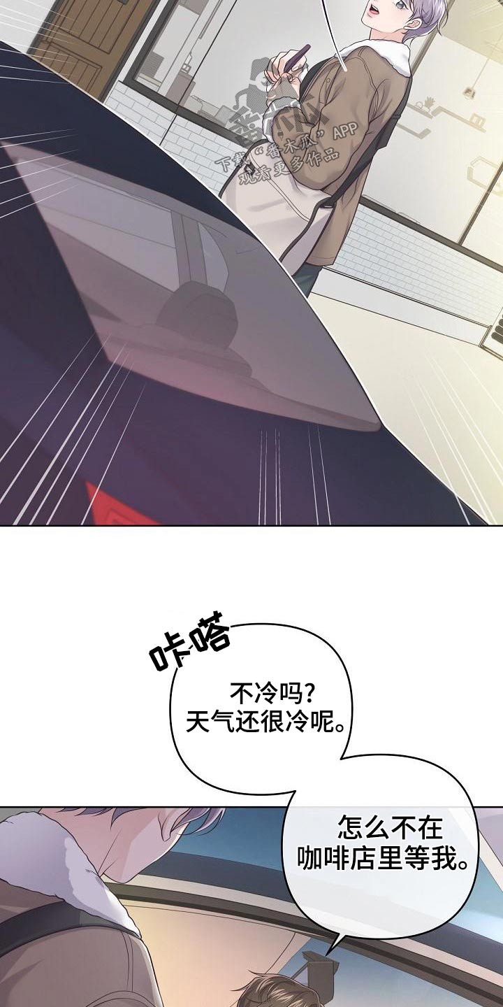 第110章：【第二季】问你个事18