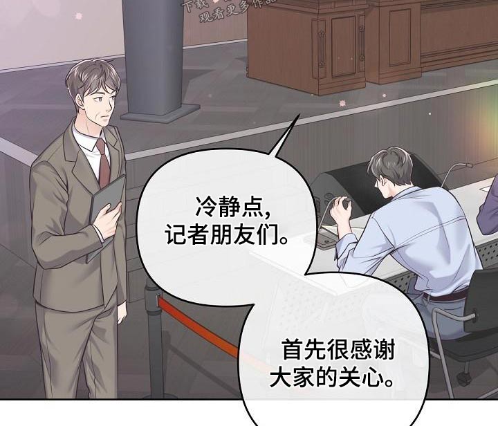 第126章：【第二季】新闻8