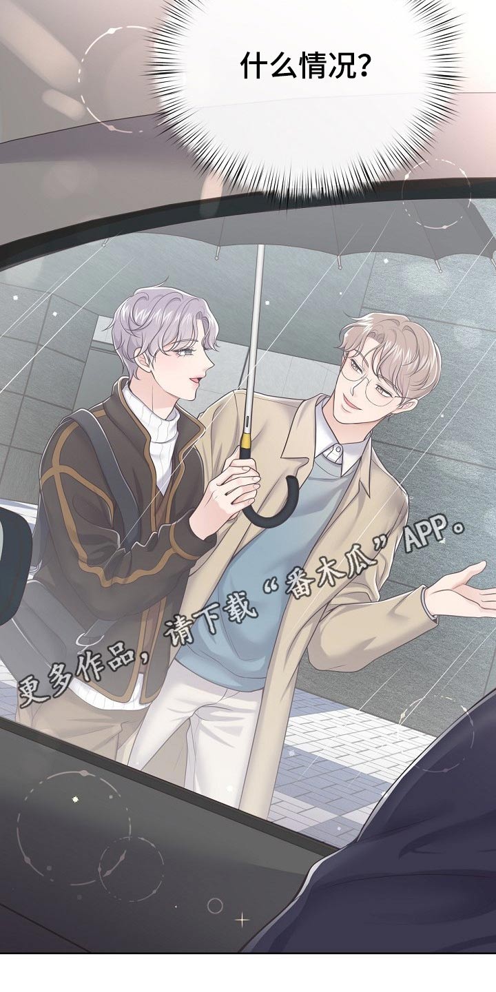第70章：【第二季】什么情况17