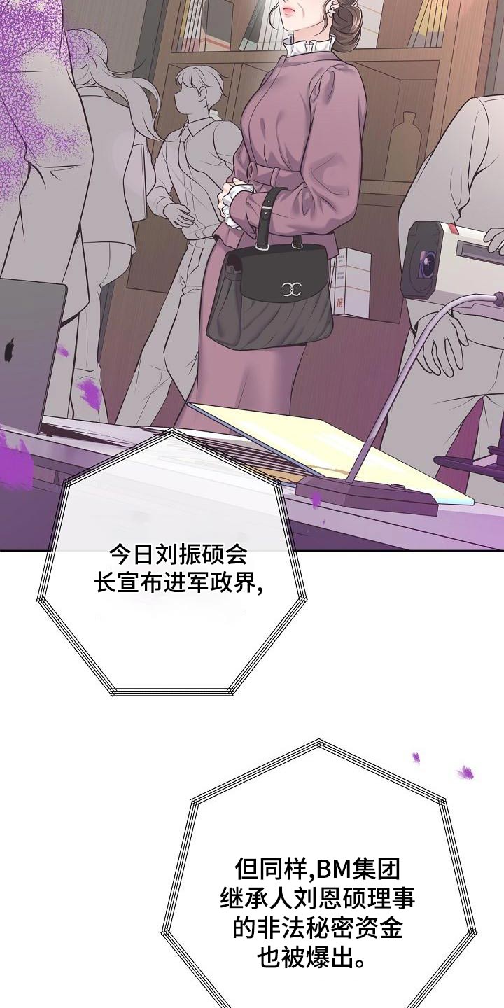 第126章：【第二季】新闻16