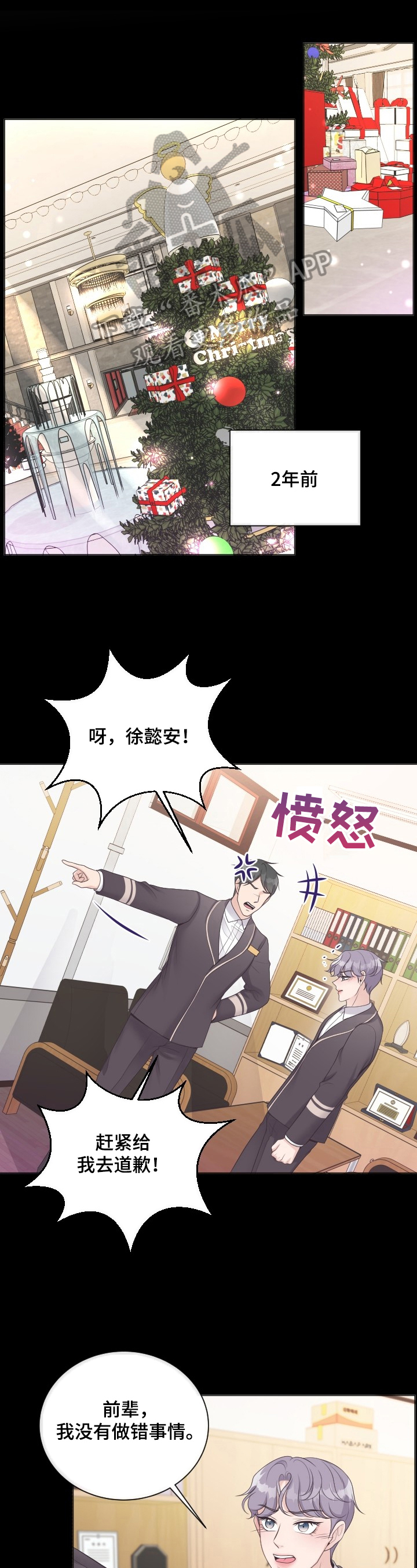 第15章：是非6
