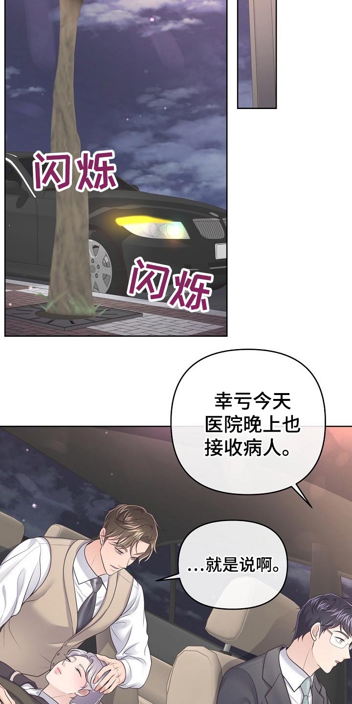 第80章：【第二季】保密7