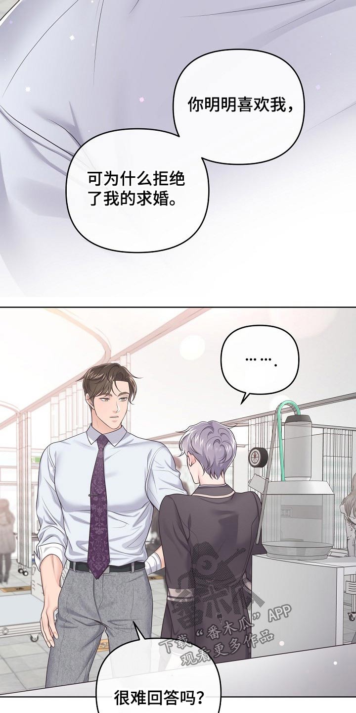 第86章：【第二季】还好16