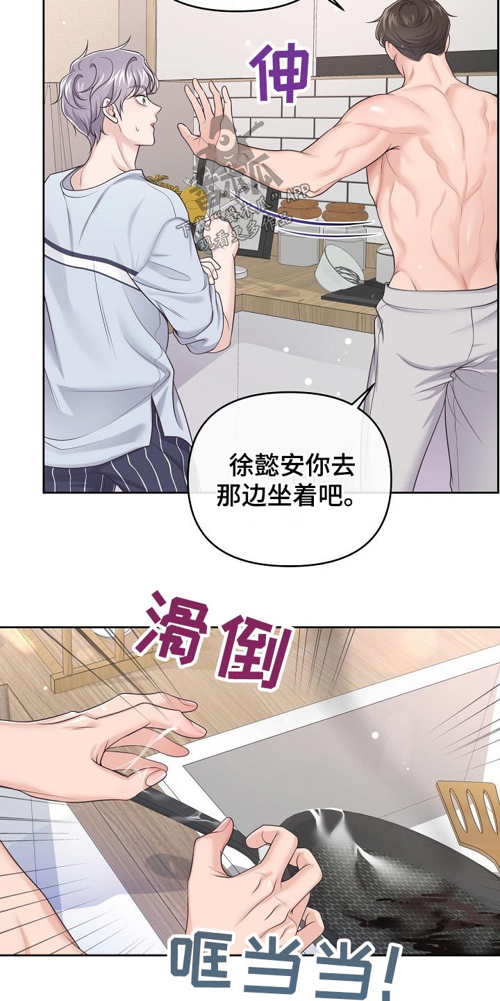 第67章：【第二季】老实呆着16