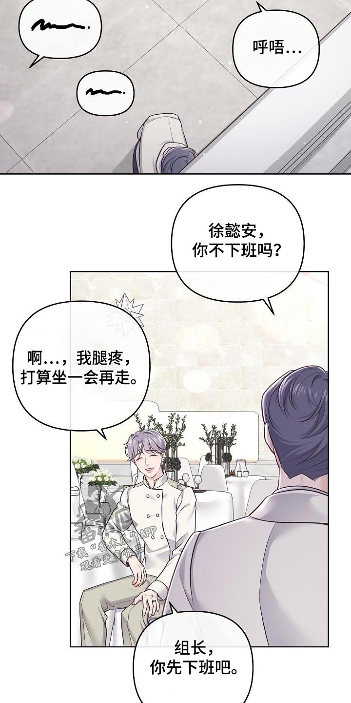 第145章：【番外】顺利结束23