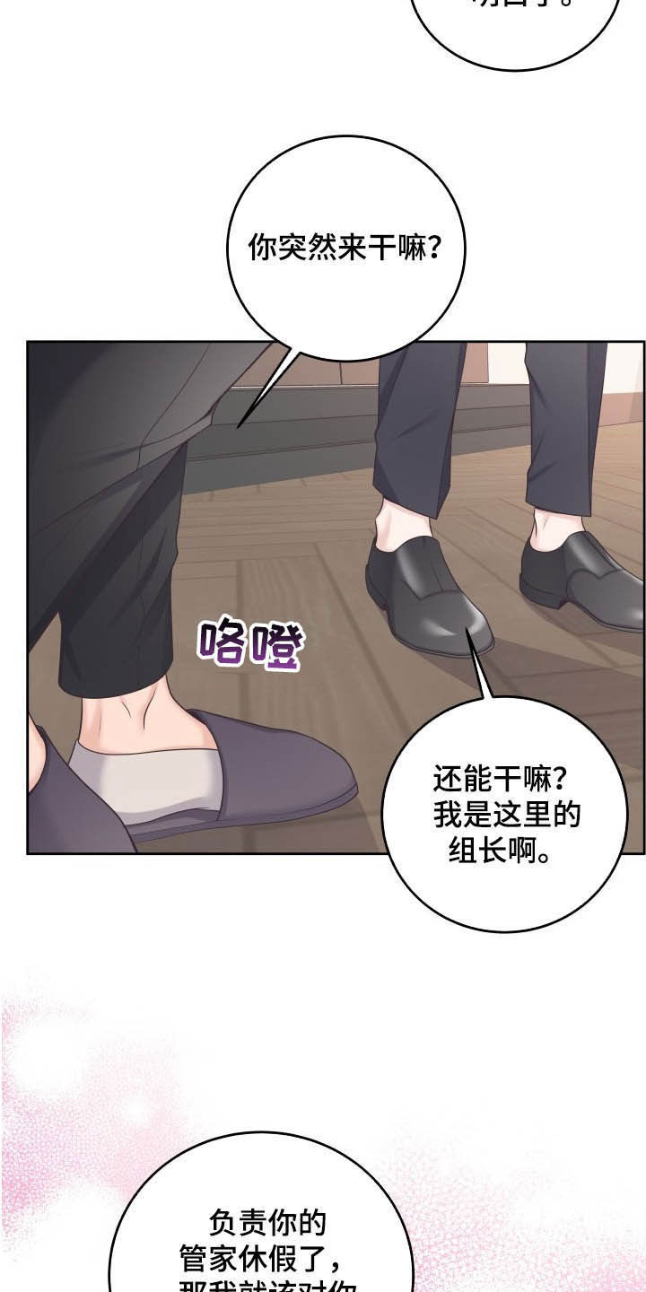 第39章：恋人6