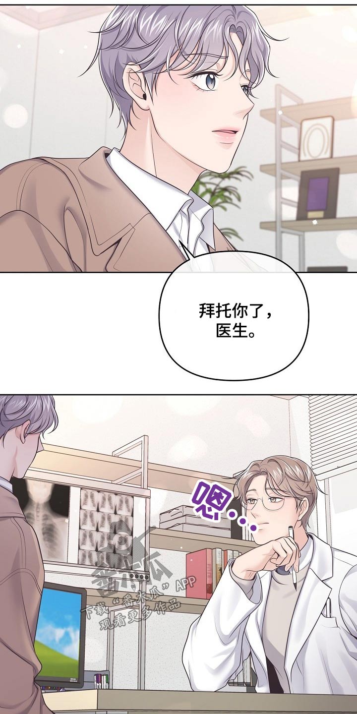 第94章：【第二季】出差10