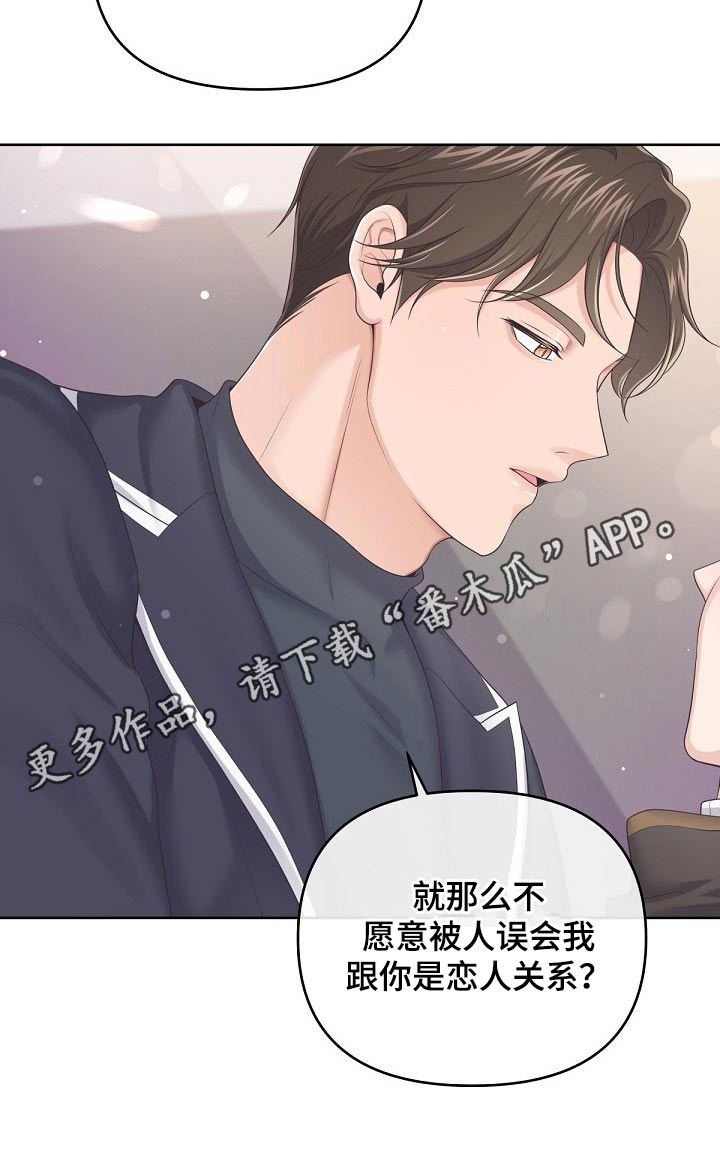 第71章：【第二季】慌张23