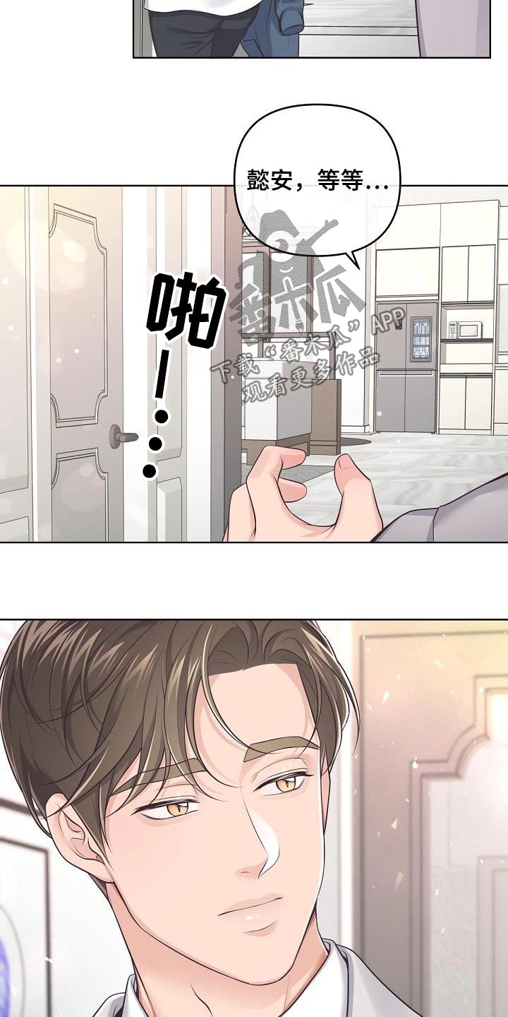 第135章：【番外】不对劲22