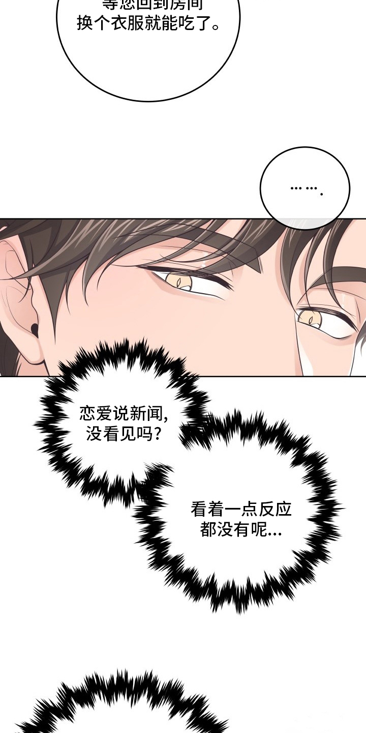 第46章：误会6
