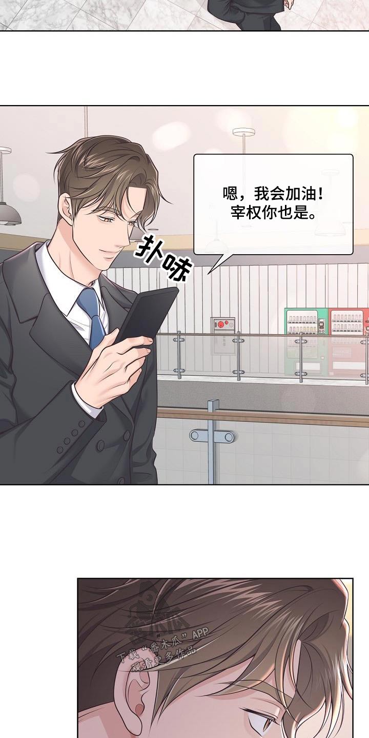 第144章：【番外】第一次请求11
