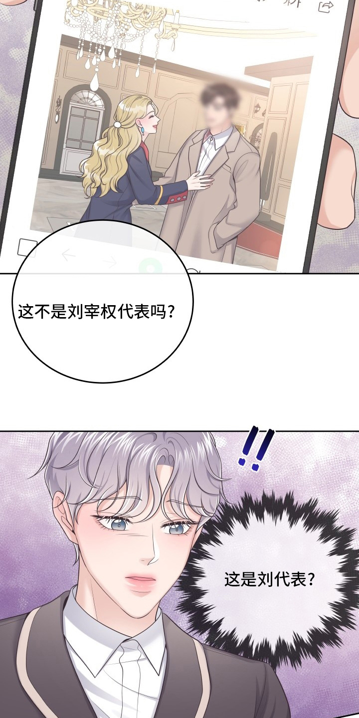 第45章：新闻18