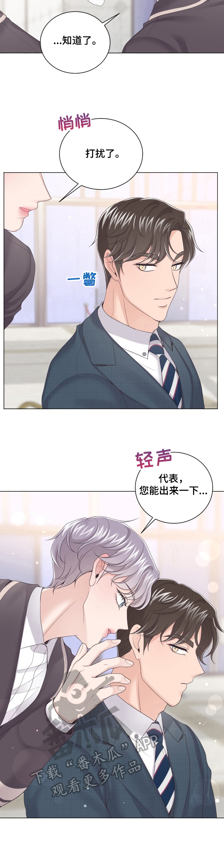 第17章：眼熟3