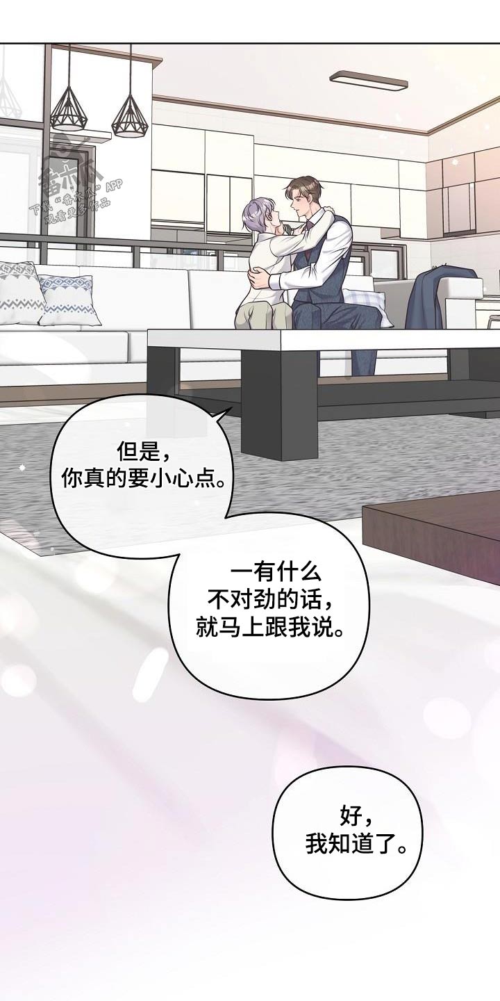 第147章：【番外】我是担心21