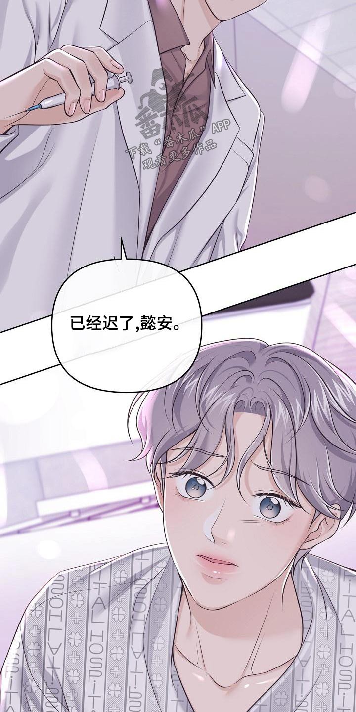 第124章：【第二季】谋划13