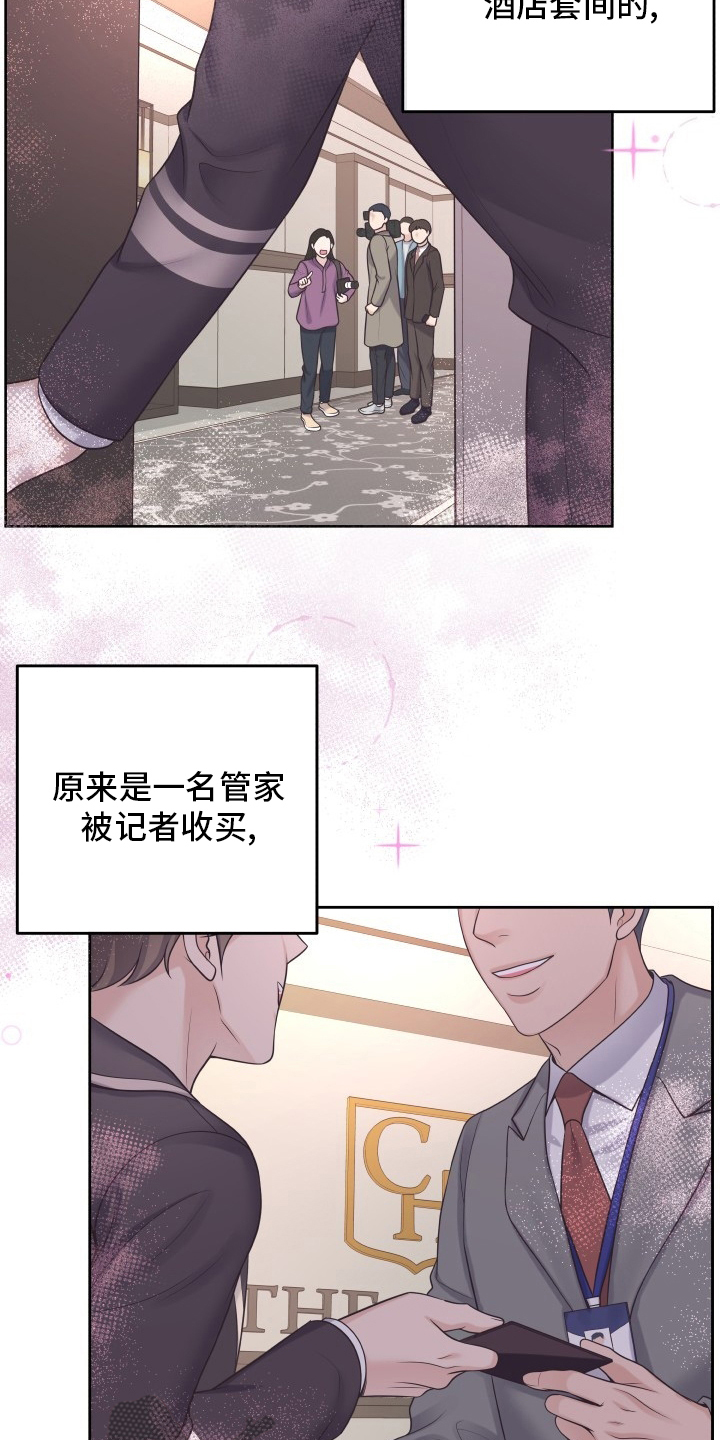 第52章：翻篇15