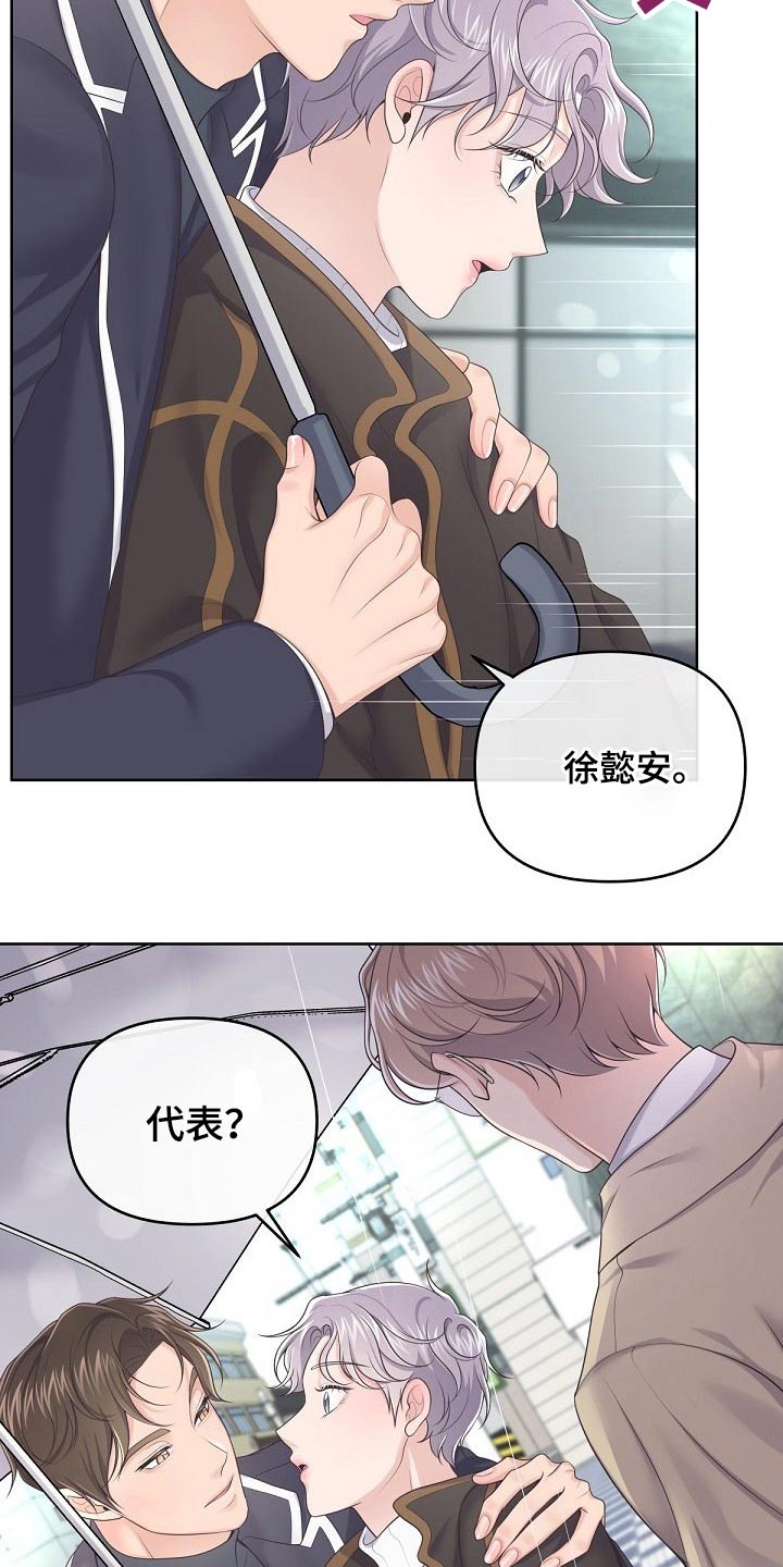 第71章：【第二季】慌张8