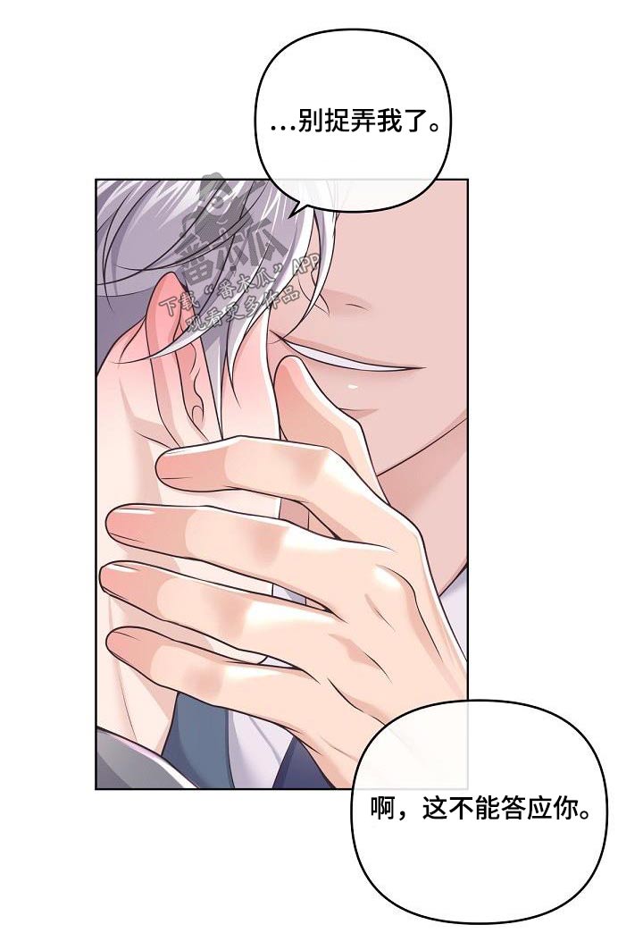 第143章：【番外】尊重你的选择20