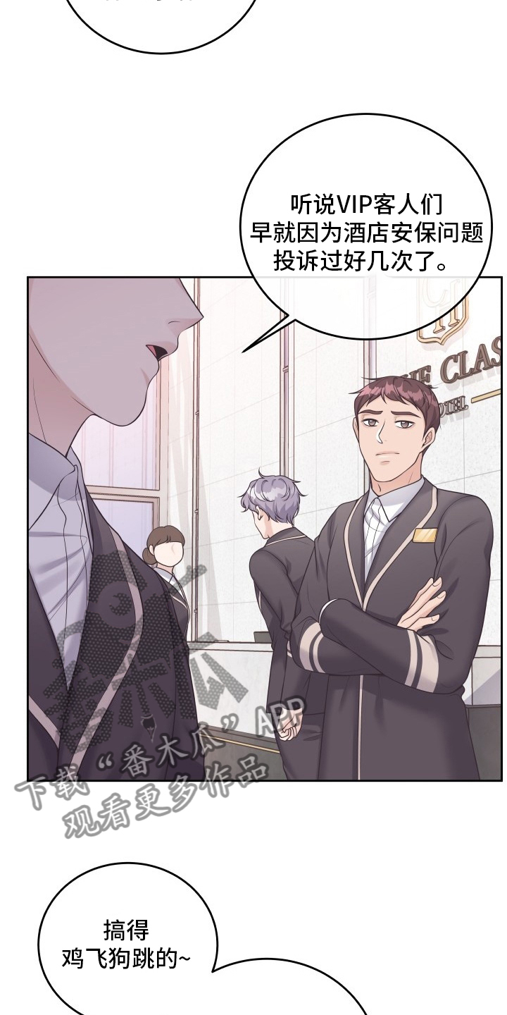 第52章：翻篇13