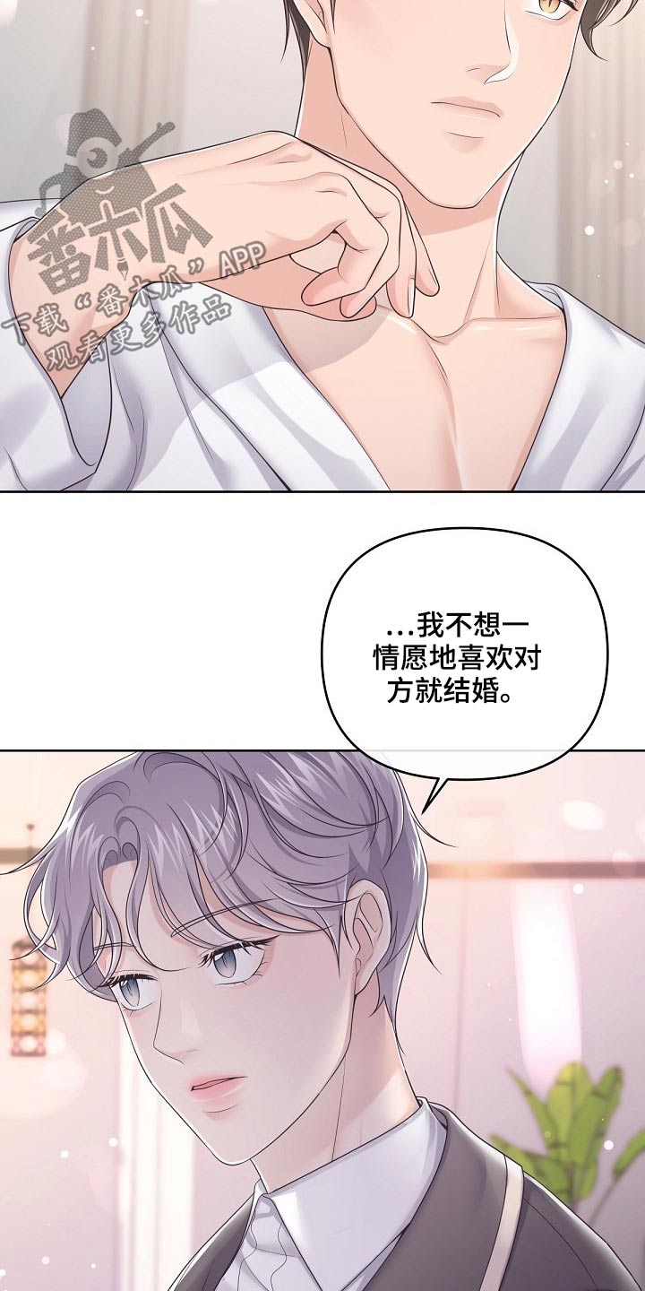 第89章：【第二季】现在5