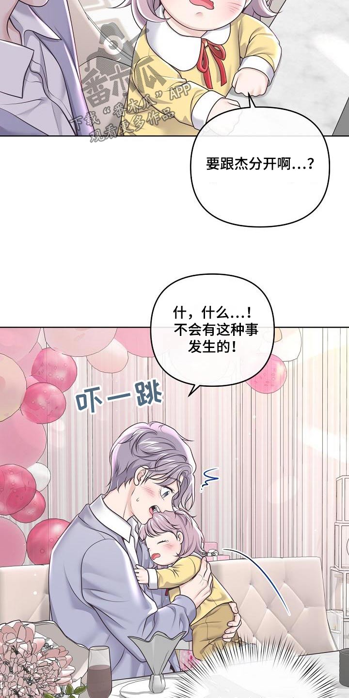 第159章：【番外】标记22