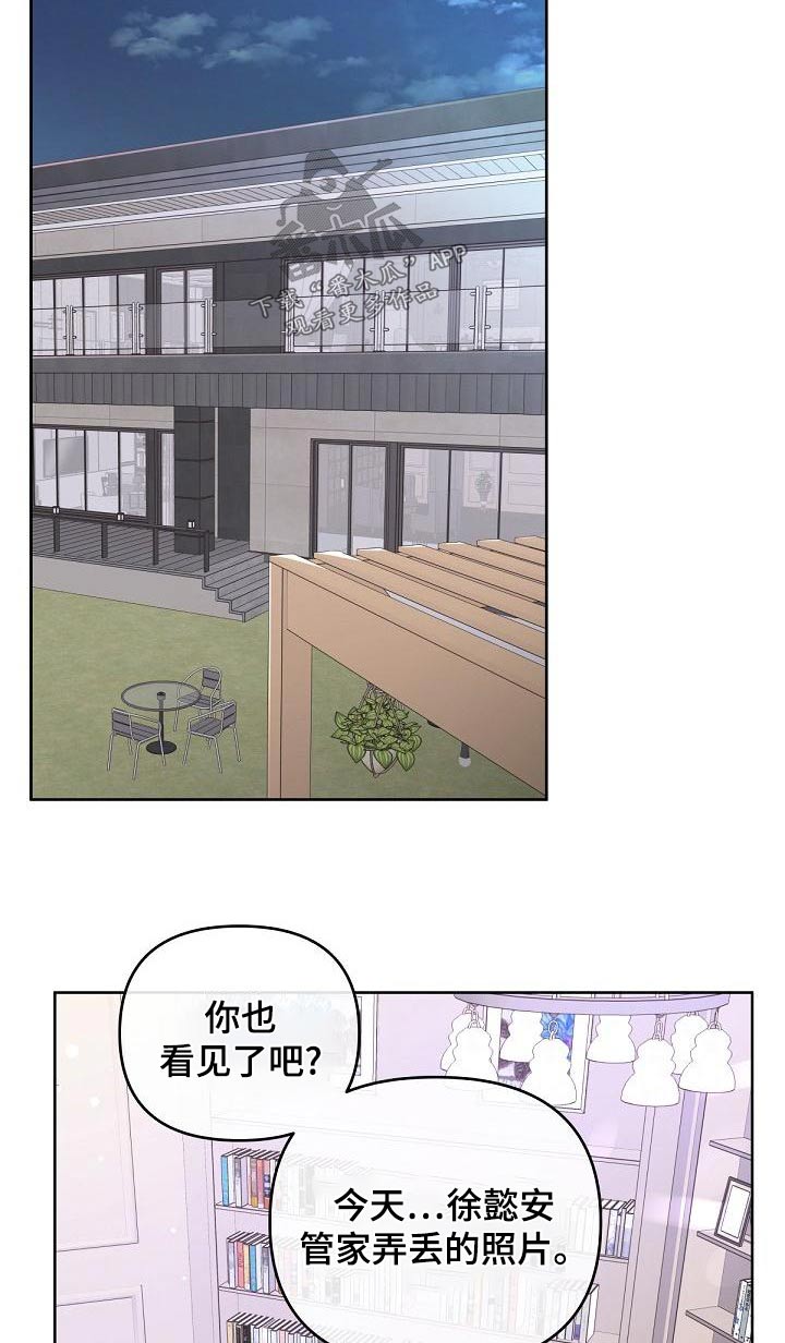第119章：【第二季】照片13